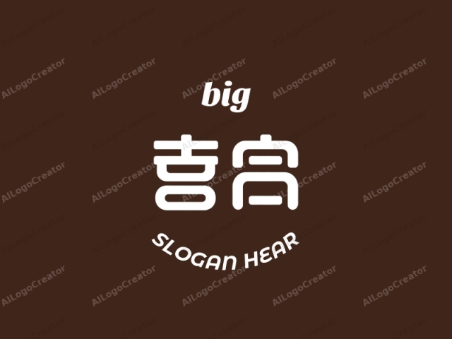 This is a simple logo consisting of two Chinese characters, each rendered in a modern sans-serif style. The background is a solid dark brown color, providing a stark contrast to the white characters. The first character, on the left, is the word