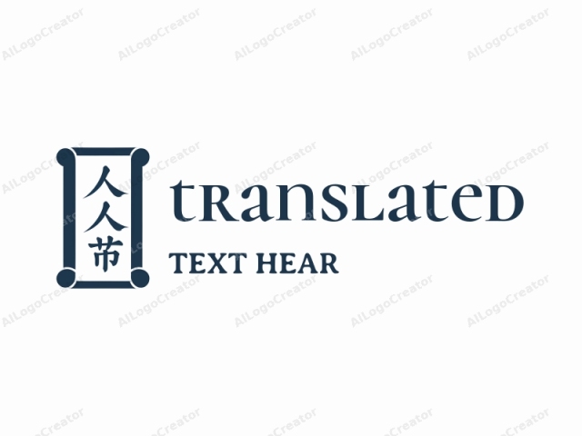 focusing on a clear and concise description. The image is a digital illustration featuring a simplified Chinese character in bold, dark blue, within a stylized scroll. The character, rendered in a minimalist, calligraphic style, occupies the central portion of