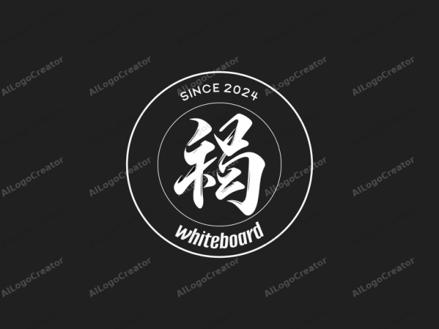 a Chinese character against a dark background. This is a digital logo image featuring a bold and stylized Chinese character, prominently centered and occupying most of the frame. The character is rendered in a thick, white stroke style with clean, crisp lines and